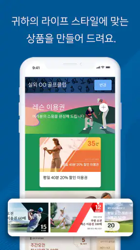 부킹통 : 골프연습장 예약도 부킹통 screenshot