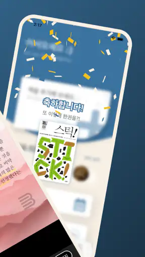 북모리 - 책을 기록하고, 기억하는 감성 독서 노트 screenshot