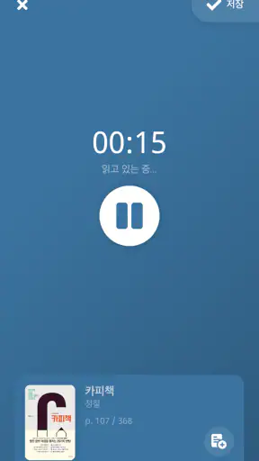 북모리 - 책을 기록하고, 기억하는 감성 독서 노트 screenshot