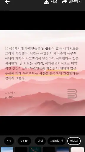 북모리 - 책을 기록하고, 기억하는 감성 독서 노트 screenshot