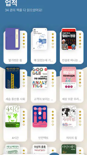북모리 - 책을 기록하고, 기억하는 감성 독서 노트 screenshot
