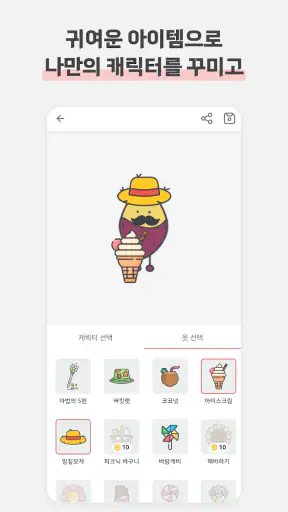 북적북적 - 귀여운 북적이와 쌓아보는 독서 기록 screenshot