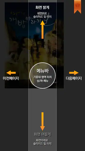 북큐브 전자도서관 screenshot