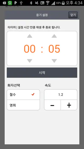 북큐브 전자도서관 screenshot