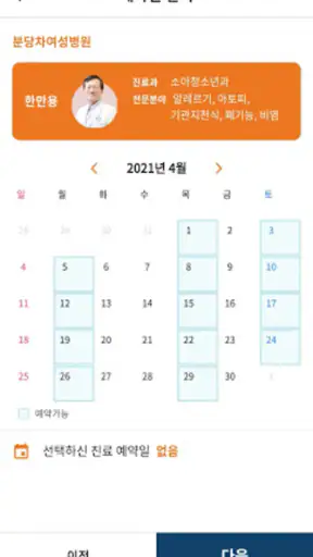 분당차병원 screenshot