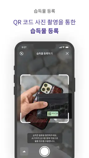 분실물 찾아주는 파인딩올(Finding All) screenshot