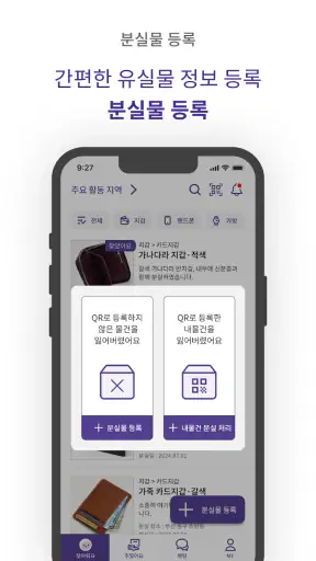 분실물 찾아주는 파인딩올(Finding All) screenshot