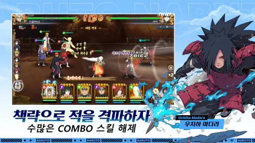 불의 의지 screenshot