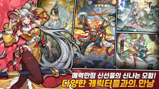 붉은 신화 : 나타 screenshot