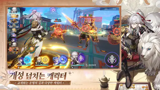 붕괴: 스타레일 screenshot