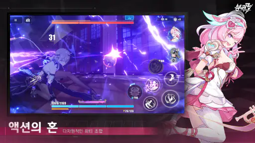 붕괴3rd screenshot