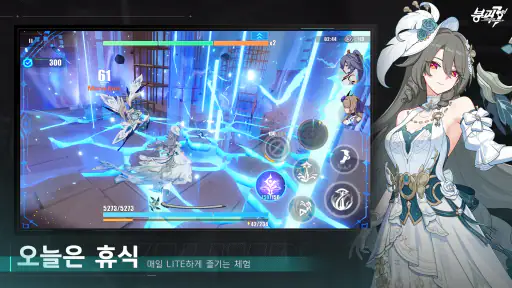 붕괴3rd screenshot