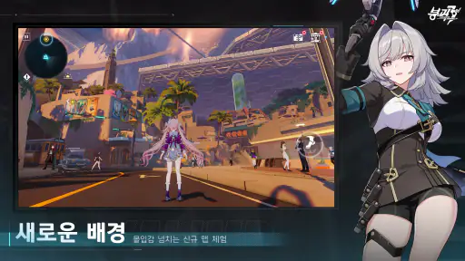 붕괴3rd screenshot
