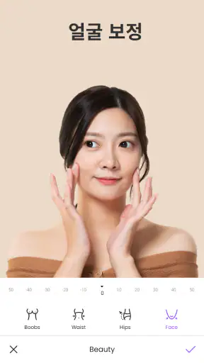 뷰티 플러스 캠 - 뷰티 카메라, 셀카 편집기 screenshot