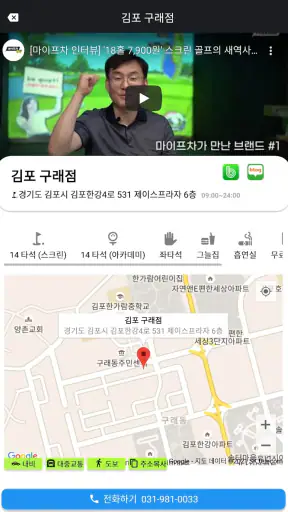 브라보 퍼블릭 스크린골프 screenshot