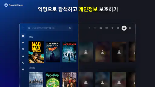 브라우저 TV 웹 - BrowseHere screenshot