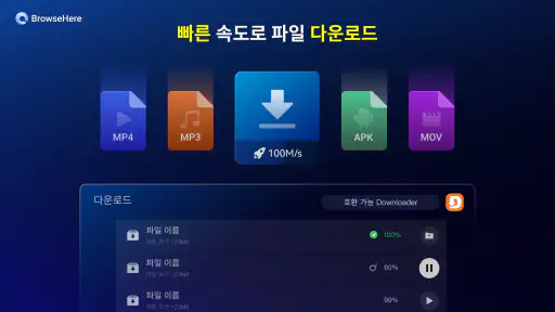 브라우저 TV 웹 - BrowseHere screenshot