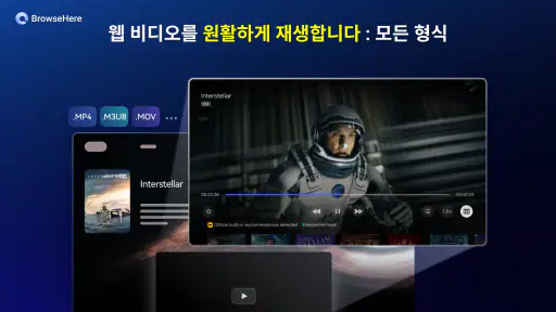 브라우저 TV 웹 - BrowseHere screenshot