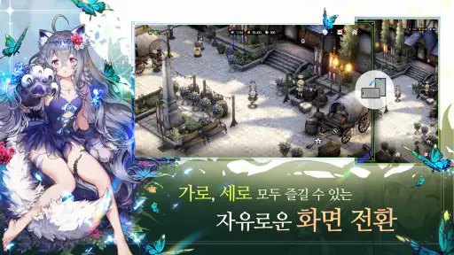 브라운더스트2 - 어드벤처 RPG screenshot