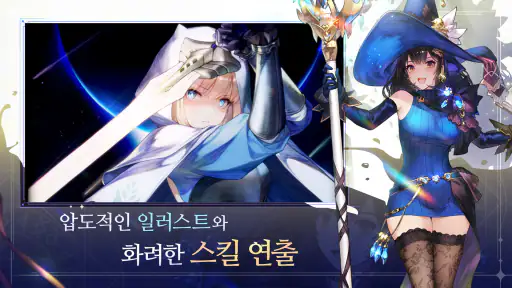 브라운더스트2 - 어드벤처 RPG screenshot