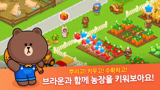 브라운팜 screenshot