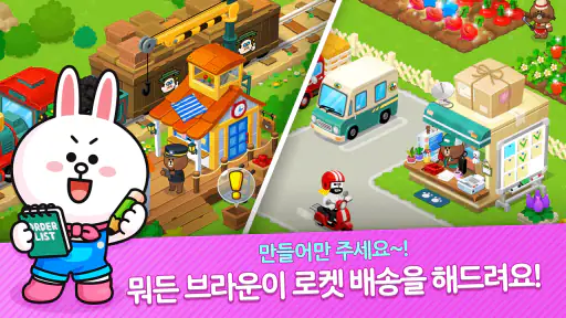 브라운팜 screenshot