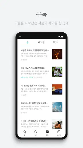브런치스토리 - 좋은 글과 작가를 만나보세요 screenshot