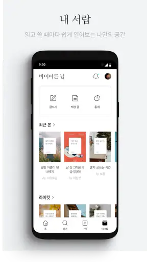 브런치스토리 - 좋은 글과 작가를 만나보세요 screenshot