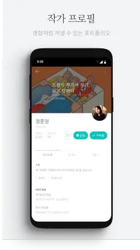 브런치스토리 - 좋은 글과 작가를 만나보세요 screenshot