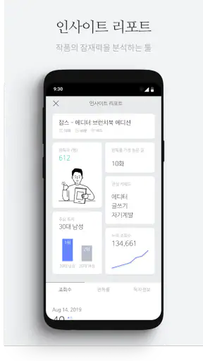 브런치스토리 - 좋은 글과 작가를 만나보세요 screenshot