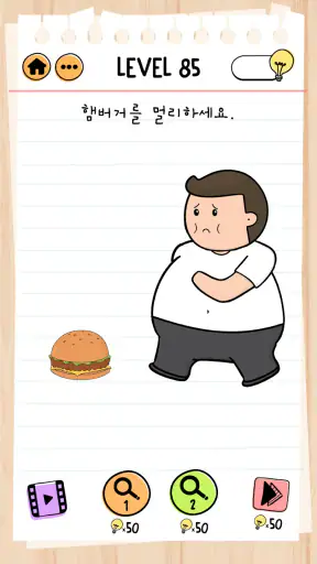 브레인 테스트 (Brain Test) 2:교묘한 이야기 screenshot