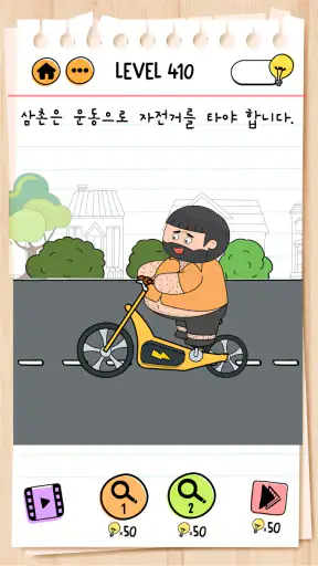 브레인 테스트 (Brain Test) 2:교묘한 이야기 screenshot
