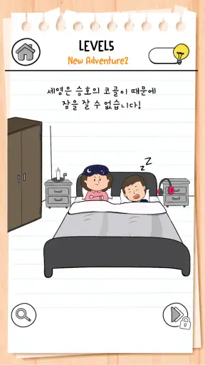 브레인 테스트 (Brain Test) 3: 교묘한 임무 screenshot