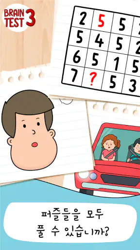 브레인 테스트 (Brain Test) 3: 교묘한 임무 screenshot
