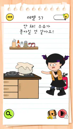 브레인 테스트 (Brain Test) 4:교묘한 친구들 screenshot