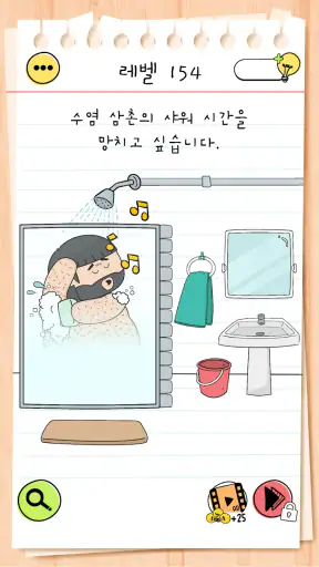 브레인 테스트 (Brain Test) 4:교묘한 친구들 screenshot