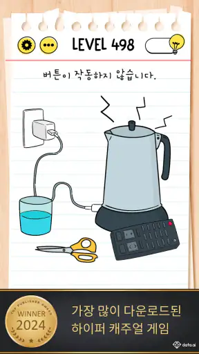브레인 테스트 (Brain Test): 까다로운 퍼즐 screenshot