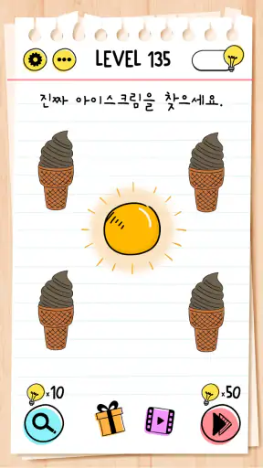 브레인 테스트 (Brain Test): 까다로운 퍼즐 screenshot
