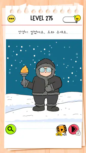 브레인테스트 올스타 (Brain Test): IQ 게임 screenshot