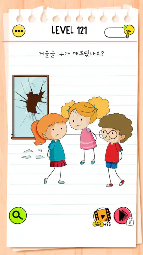 브레인테스트 올스타 (Brain Test): IQ 게임 screenshot