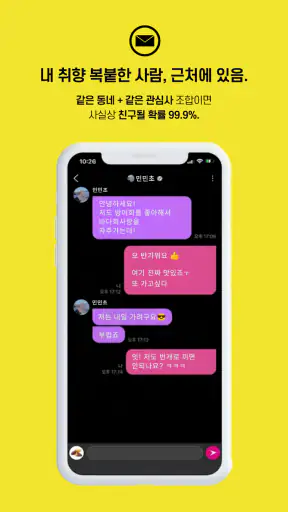 브리핑 Vriping screenshot