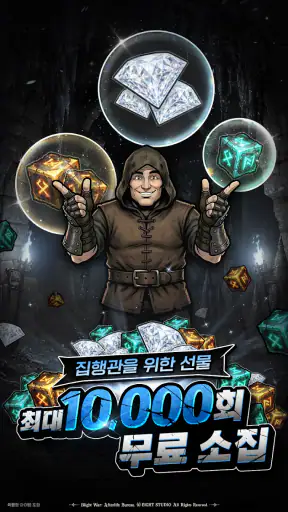 블라이트 워 : 방치형 RPG screenshot