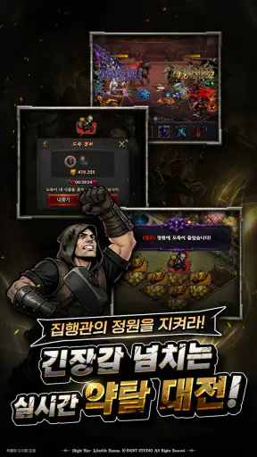 블라이트 워 : 방치형 RPG screenshot
