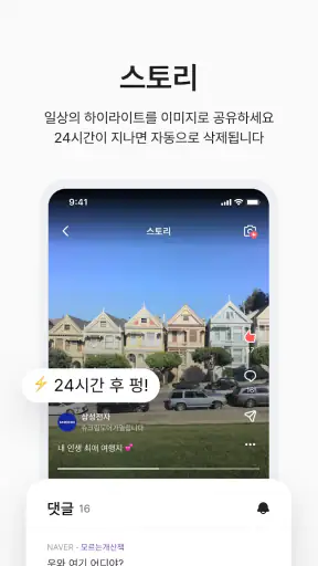 블라인드 screenshot