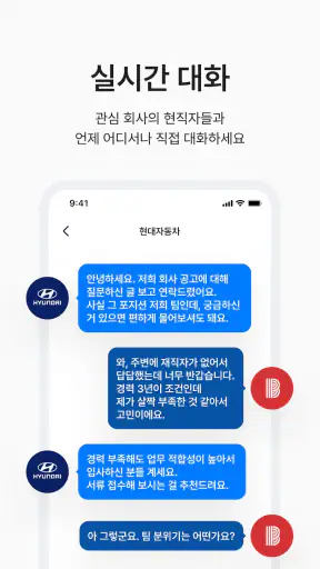 블라인드 screenshot