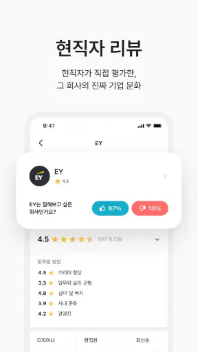 블라인드 screenshot