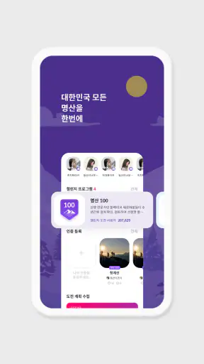 블랙야크 알파인 클럽 BAC screenshot