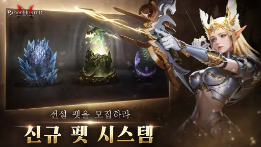 블러드 헌터: 도깨비전 screenshot
