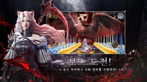 블러드 헌터: 도깨비전 screenshot