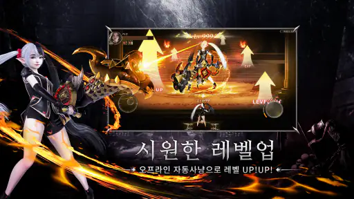블러드 헌터: 도깨비전 screenshot